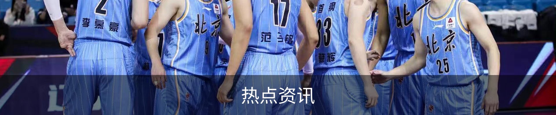 热点资讯